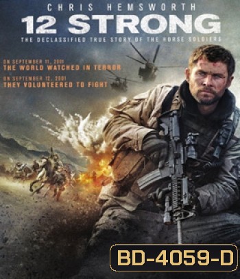 12 Strong (2018) 12 ตายไม่เป็น
