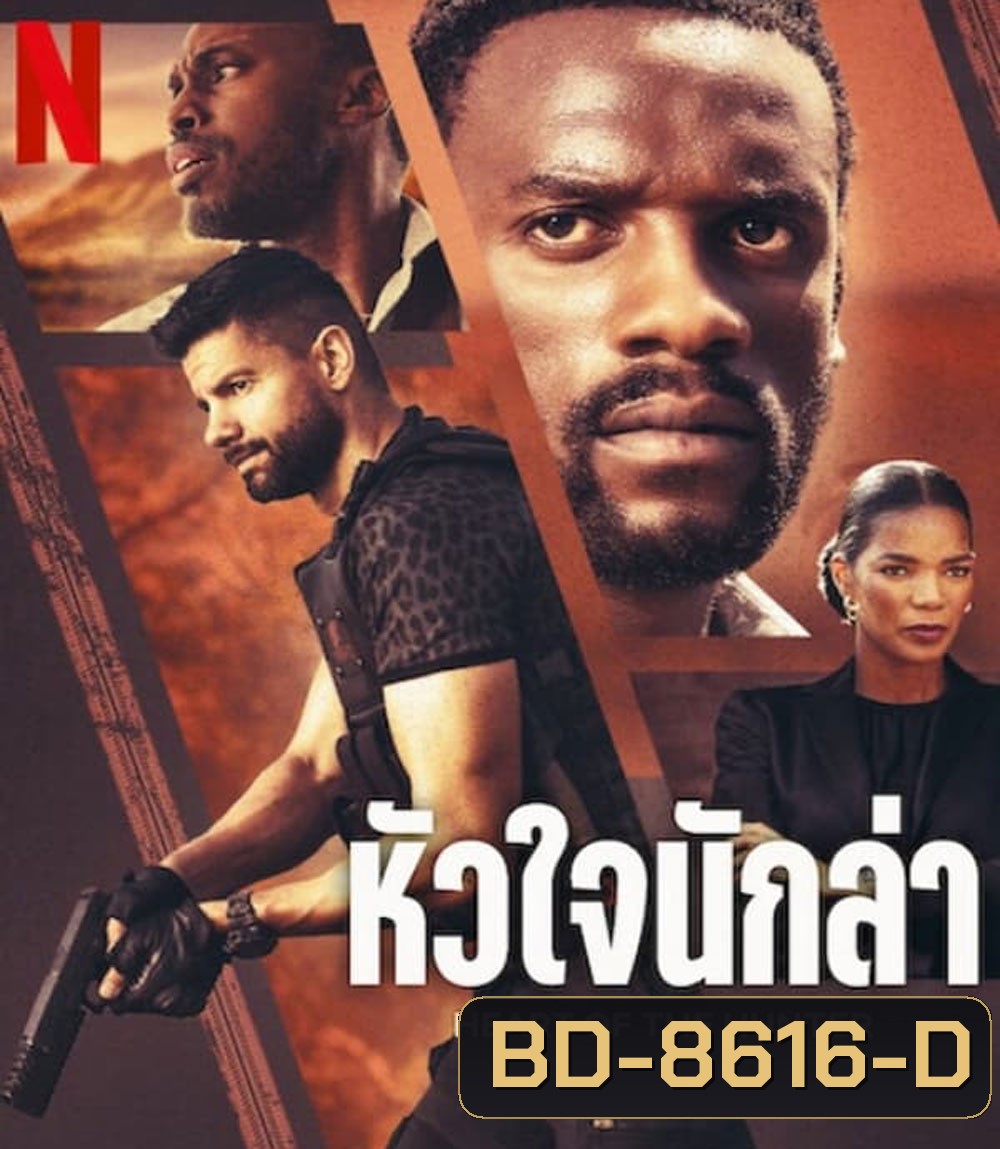 Heart of the Hunter หัวใจนักล่า (2024)