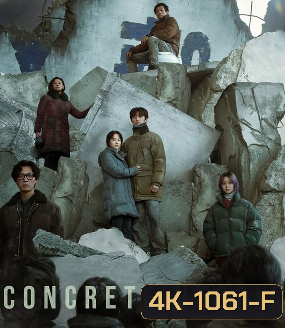 4K - Concrete Utopia (2023) คอนกรีต ยูโทเปีย วิมานกลางนรก - แผ่นหนัง 4K UHD
