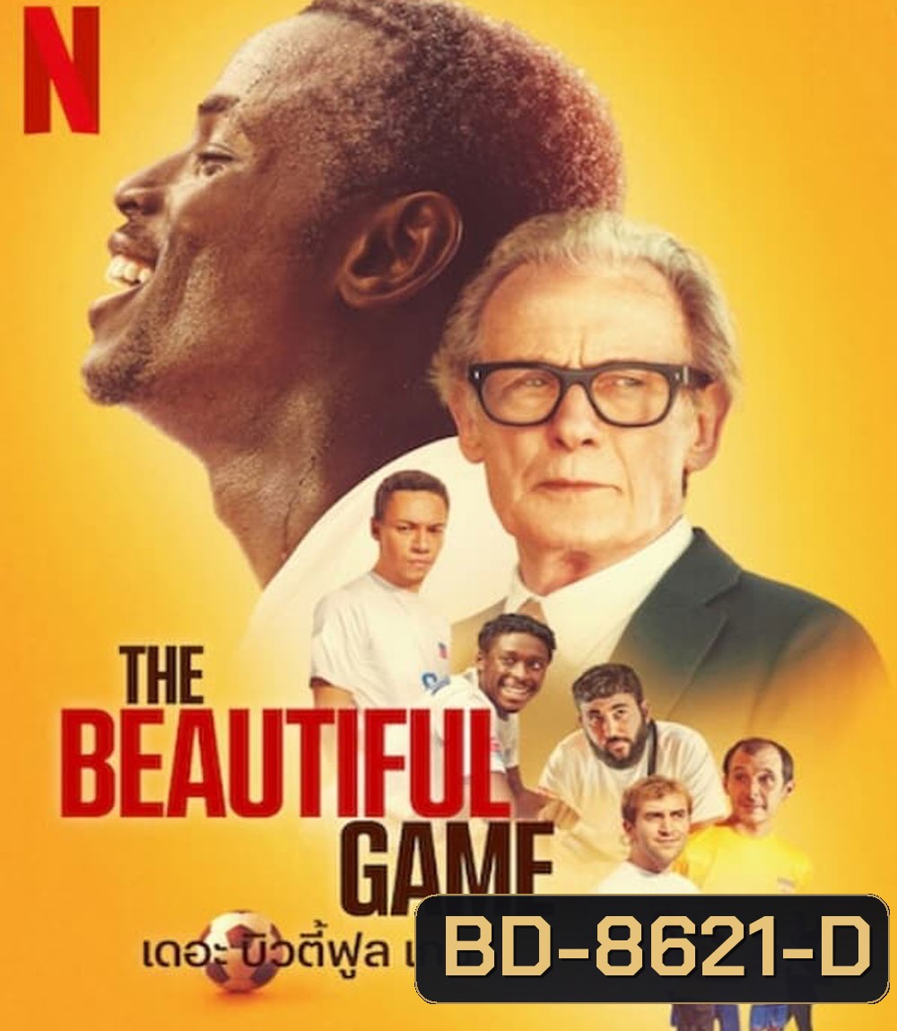 The Beautiful Game เดอะ บิวตี้ฟูล เกม (2024)