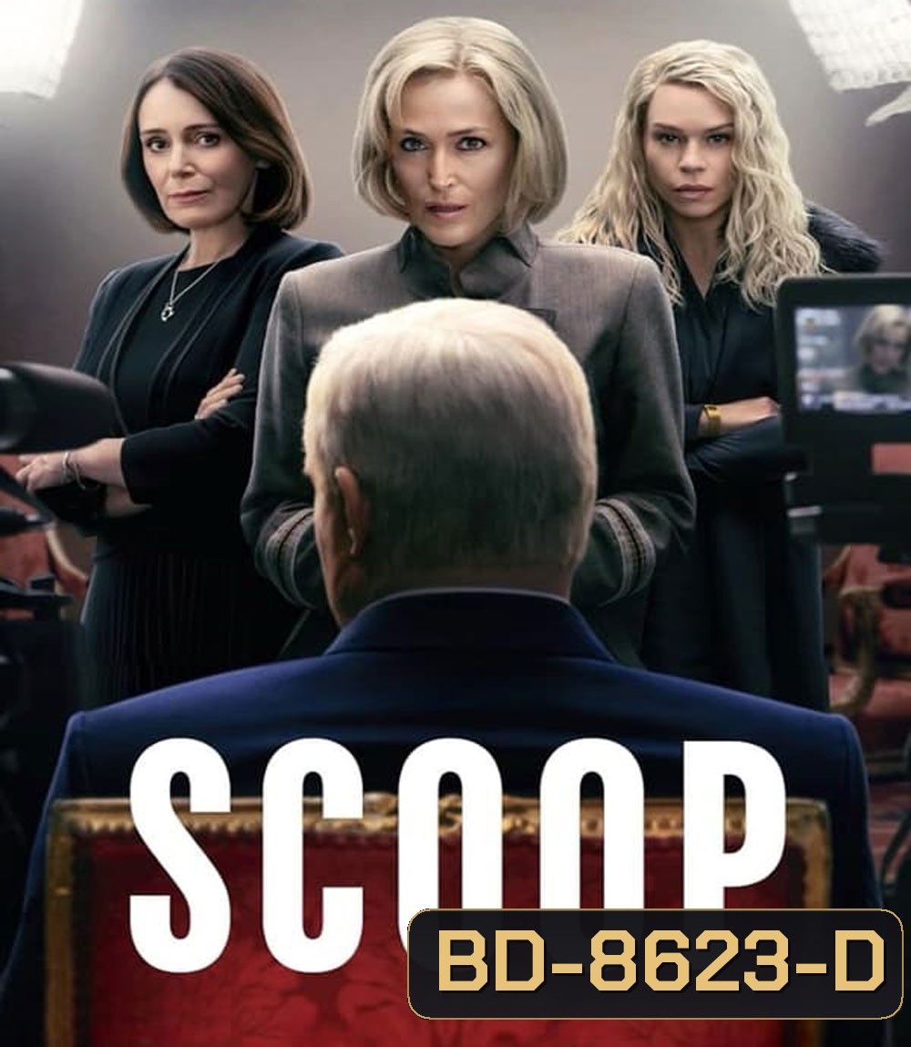 Scoop (2024) สกู๊ปสะเทือนโลก