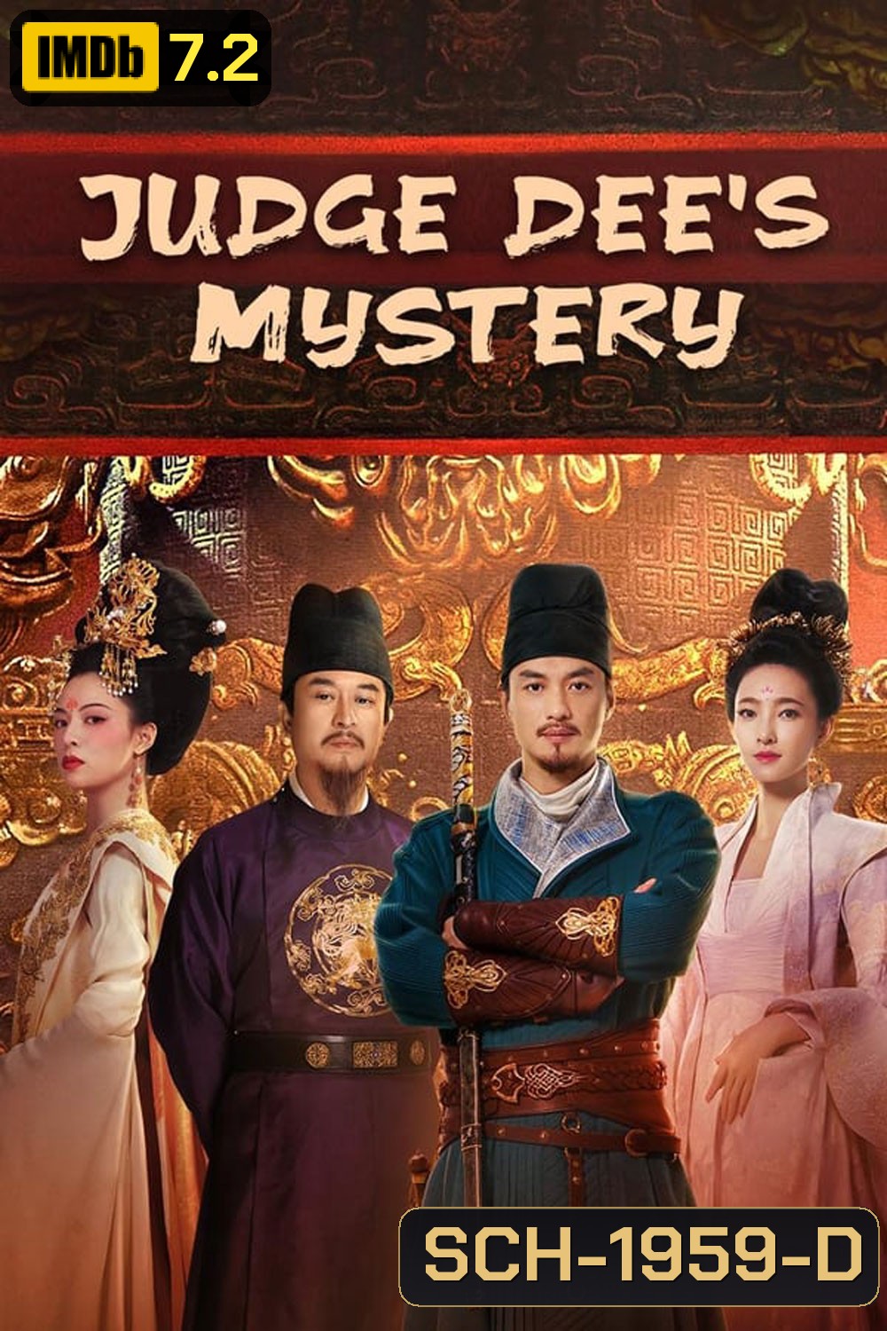 Judge Dee's Mystery ตี๋เหรินเจี๋ยไขปมปริศนา (2024)