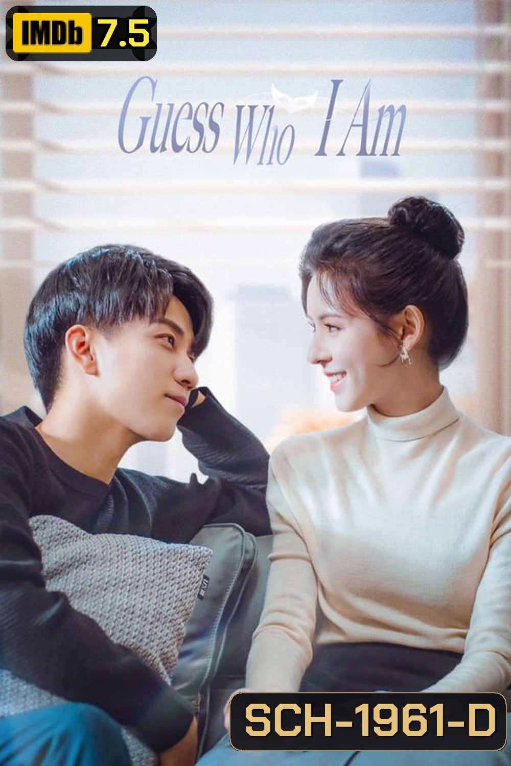 Guess Who I Am (2024) ป่วนรักคุณชายตัวปลอม