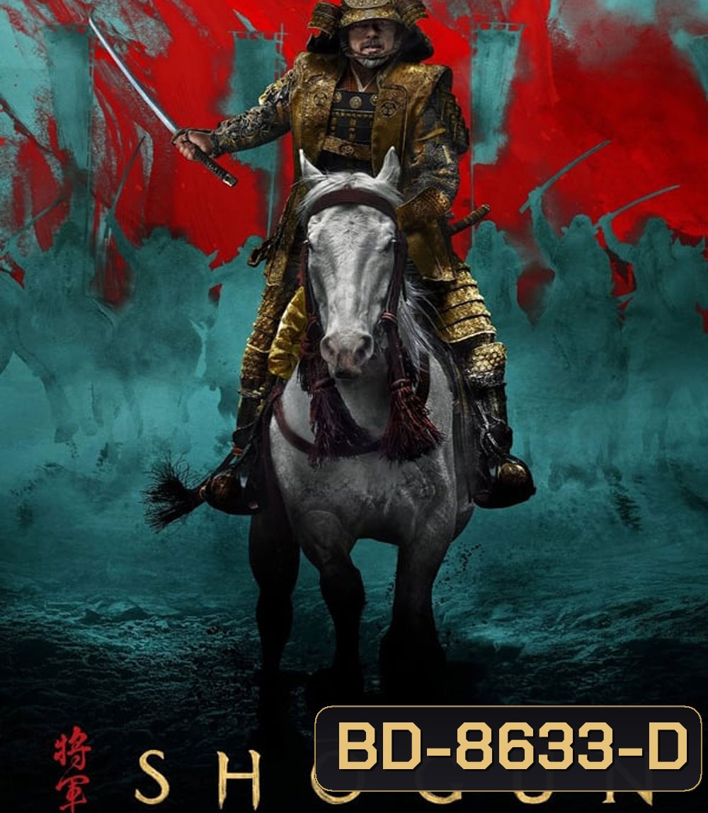 โชกุน Shogun (2024)