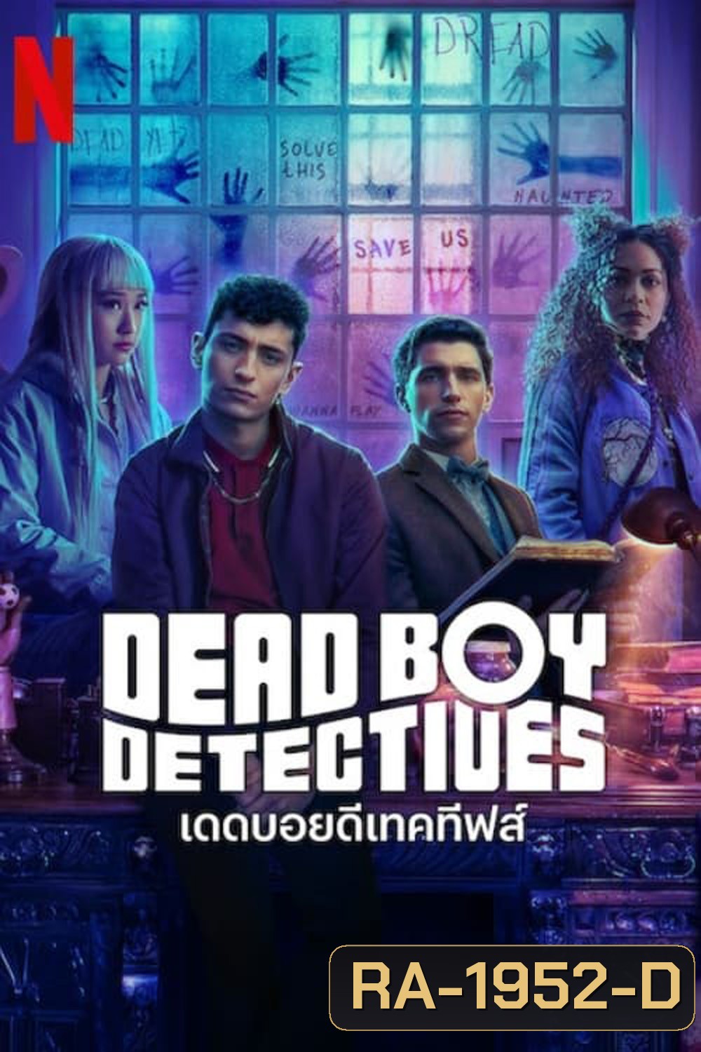 Dead Boy Detectives เดดบอยดีเทคทีฟส์ (2024) 8 ตอน