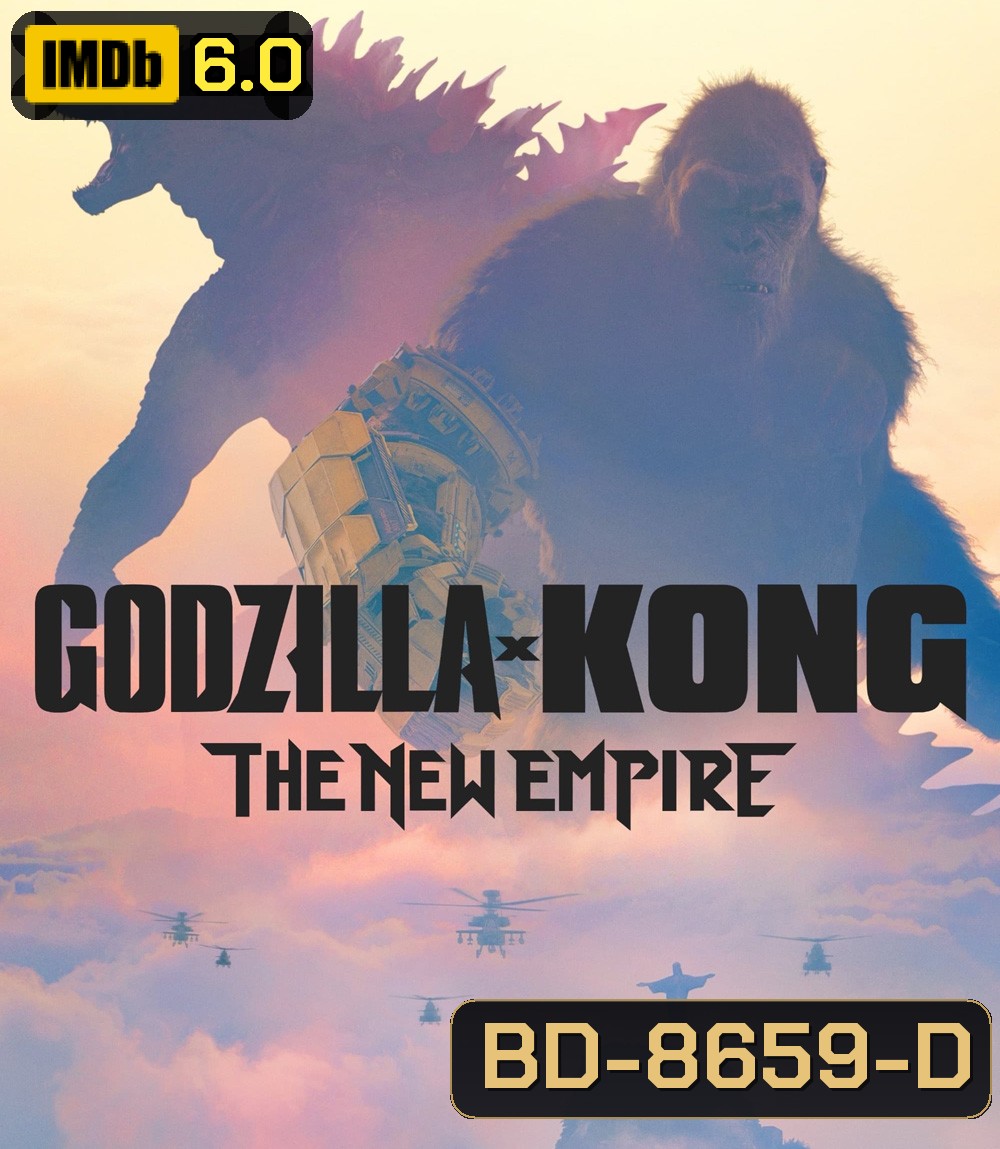 Godzilla x Kong The New Empire (2024) ก็อดซิลล่า ปะทะ คอง 2 อาณาจักรใหม่