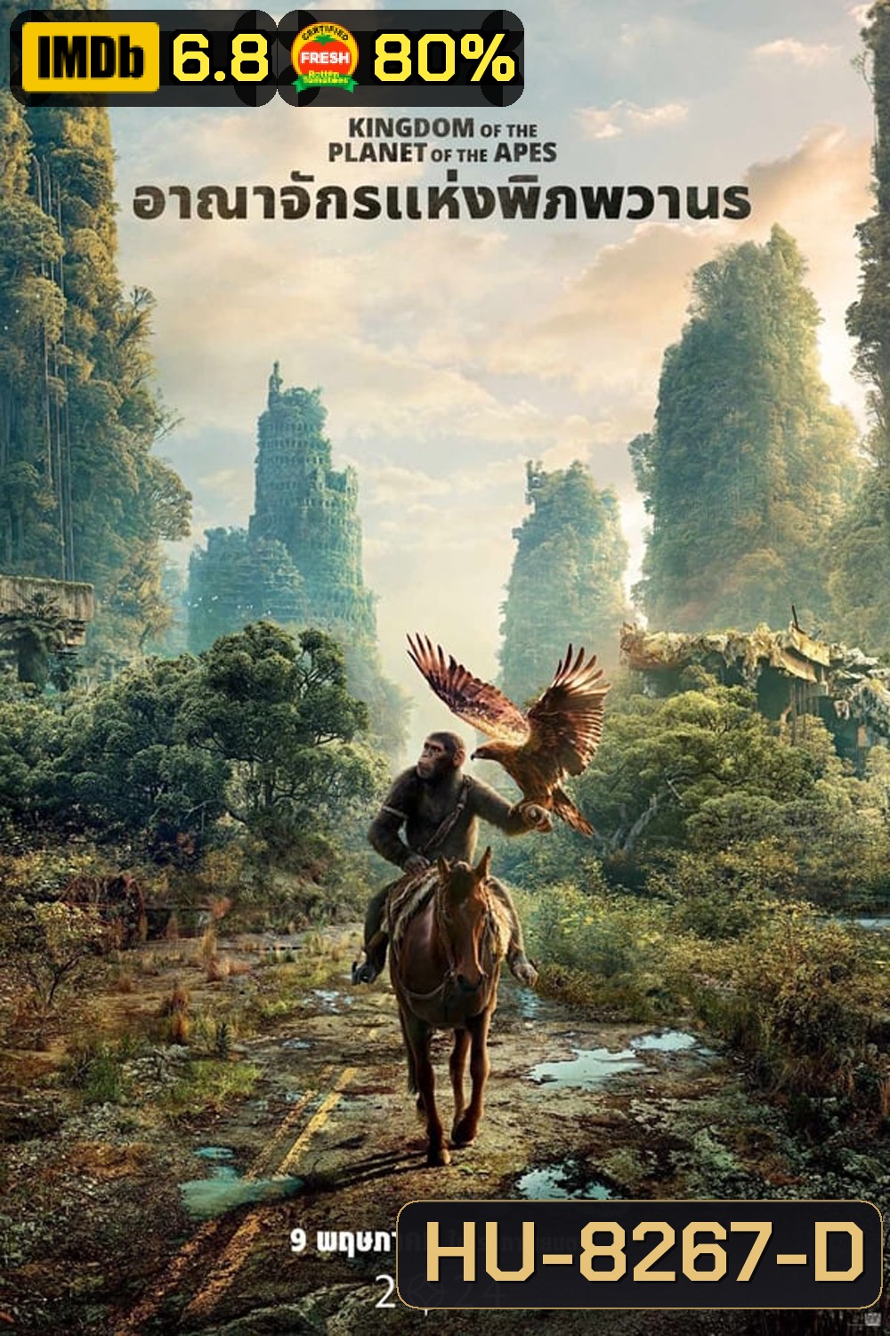 (ZOOM ชัด V.1) Kingdom of the Planet of the Apes อาณาจักรแห่งพิภพวานร (2024)