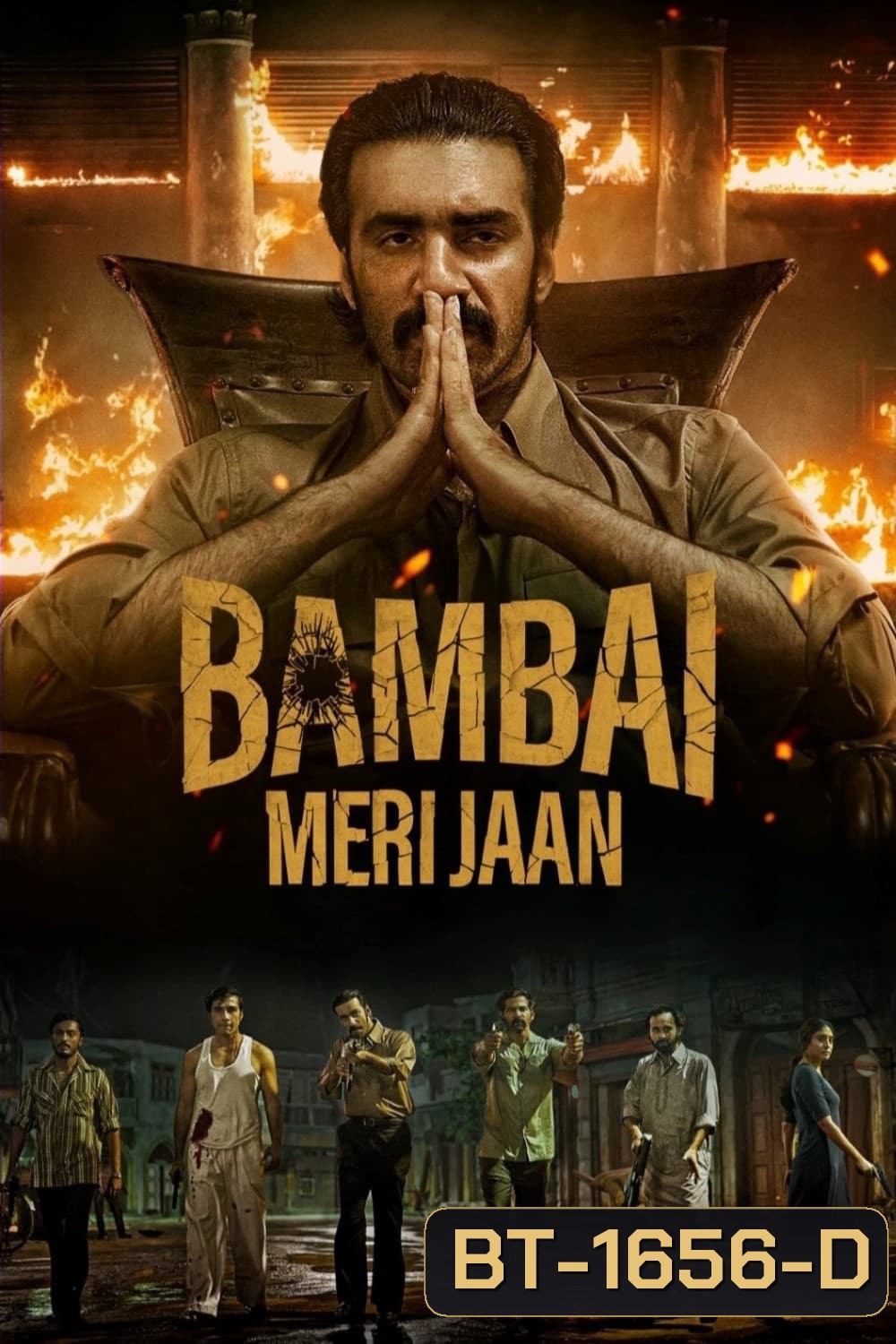 Bambai Meri Jaan บอมเบย์ที่รัก (2023) 10 ตอน