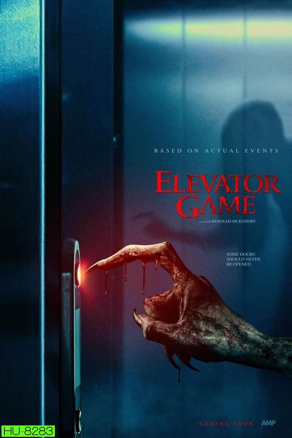 Elevator Game ลิฟต์ซ่อนผี (2023)