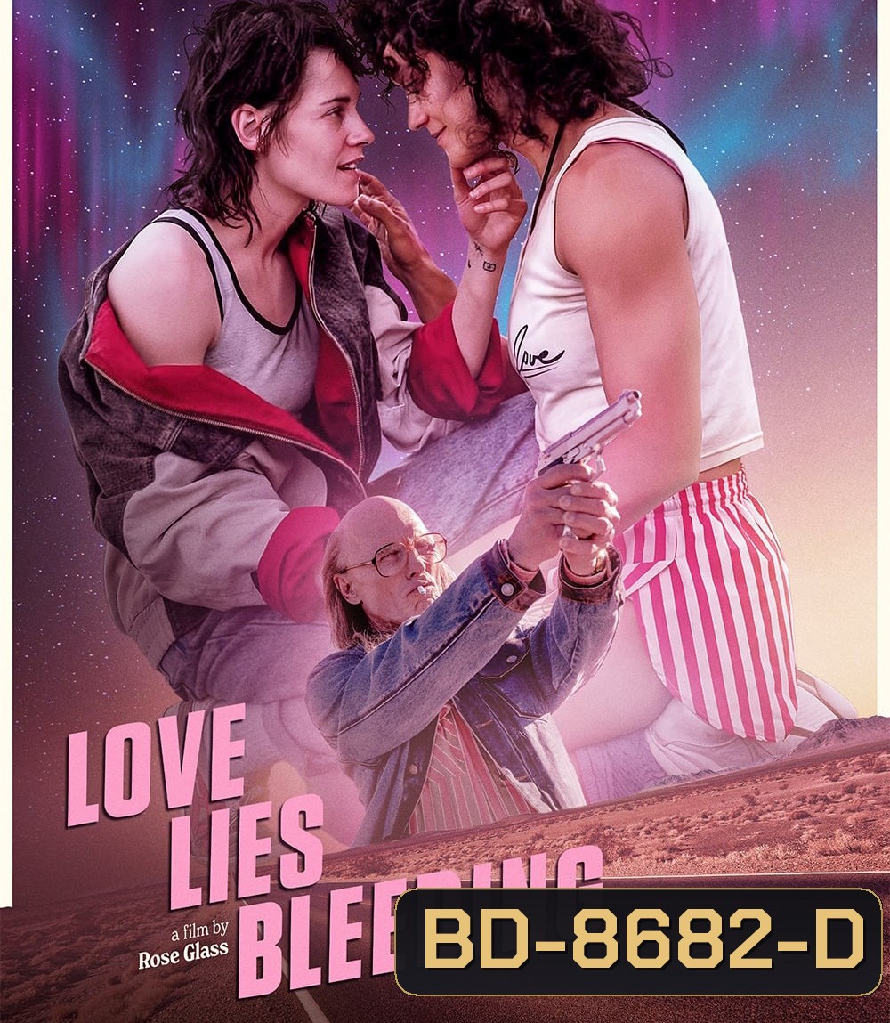 Love Lies Bleeding (2024) รักร้ายร้าย