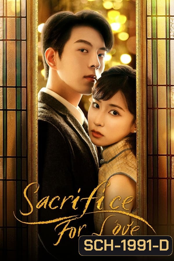 Sacrifice For Love (2024) สุดแรงรักชะตาแค้น