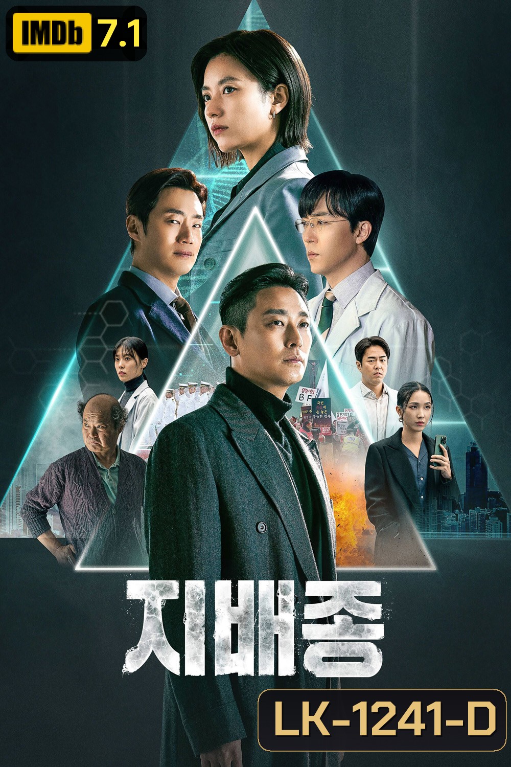 Blood Free (2024) 10 ตอน