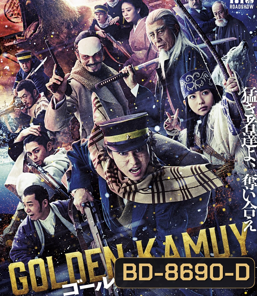 Golden Kamuy (2024) โกลเดนคามุย