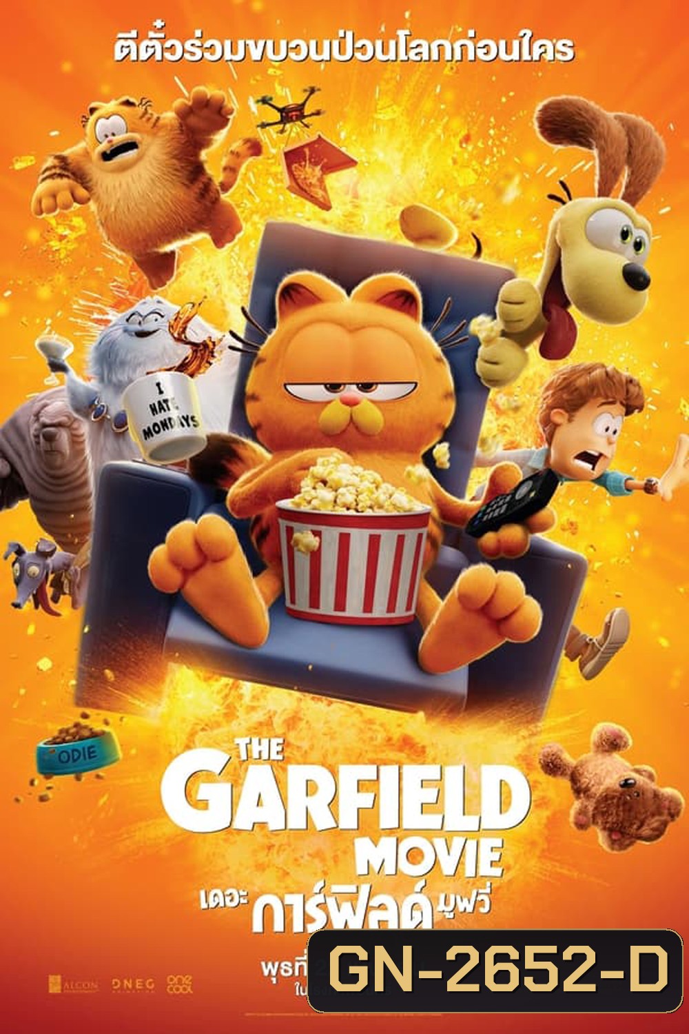 The Garfield Movie เดอะ การ์ฟิลด์ มูฟวี่ (2024)