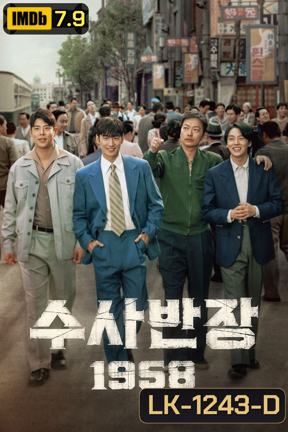 Chief Detective 1958 (2024) 10 ตอน
