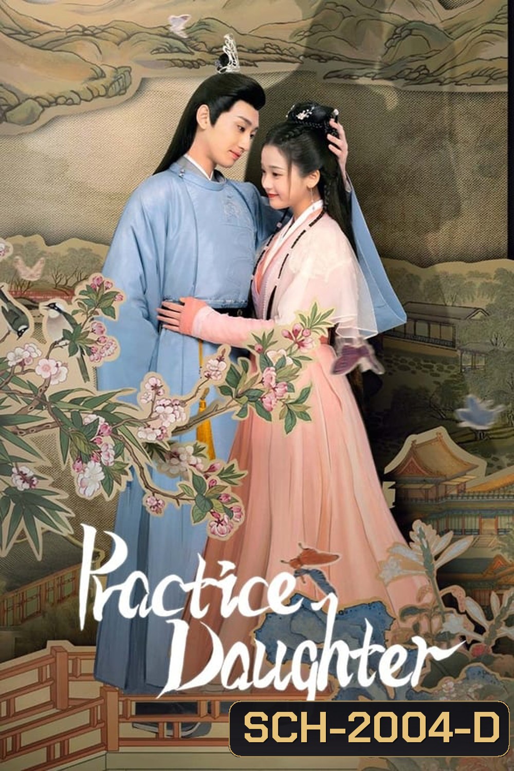 Practice Daughter (2024)