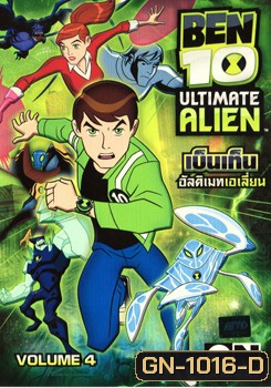Ben 10: Ultimate Alien: Vol. 4 เบ็นเท็น อัลติเมทเอเลี่ยน ชุดที่ 4