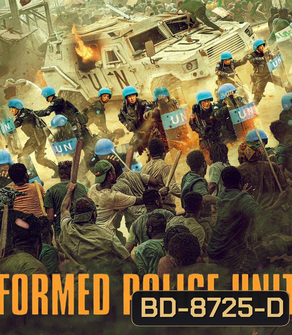 Formed Police Unit (2024) หน่วยพยัคฆ์พิทักษ์ข้ามโลก