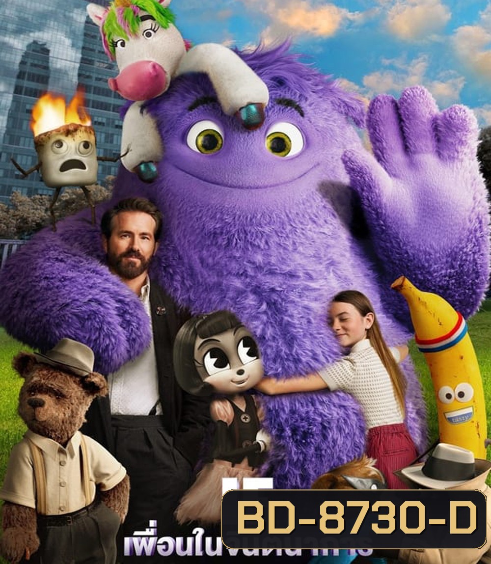 IF เพื่อนในจินตนาการ (2024)