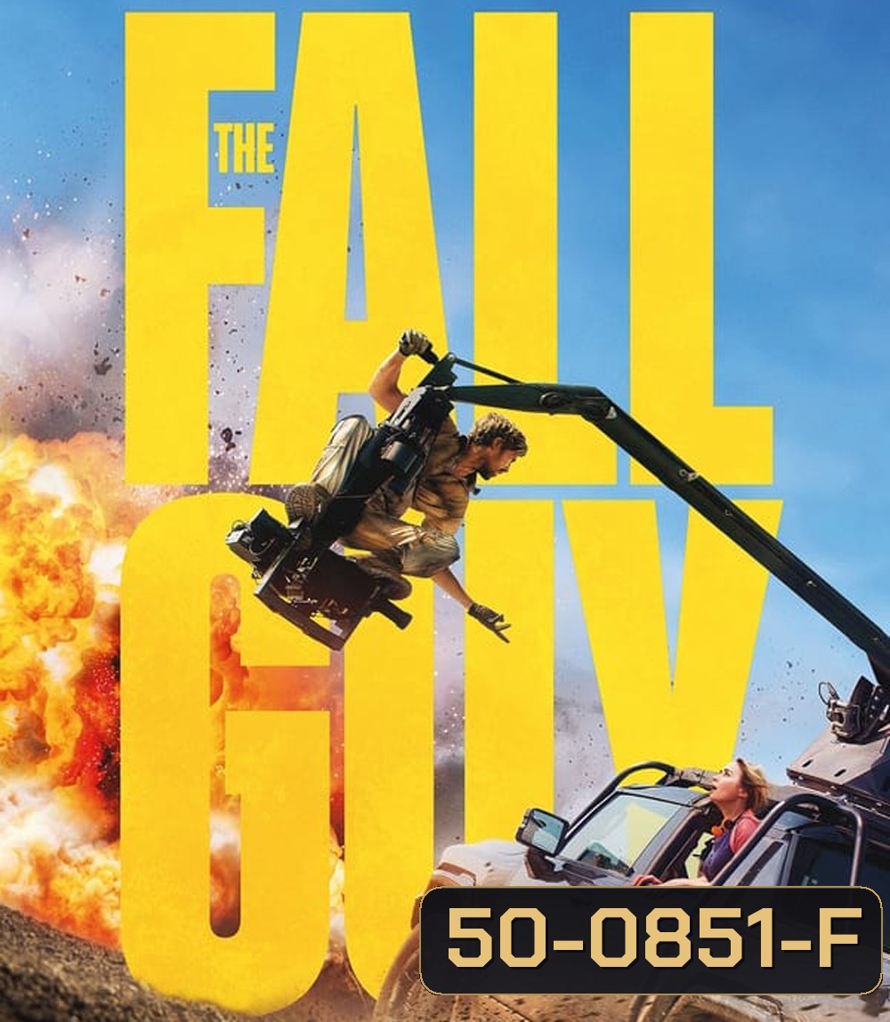 The Fall Guy สตันท์แมนคนจริง (2024)