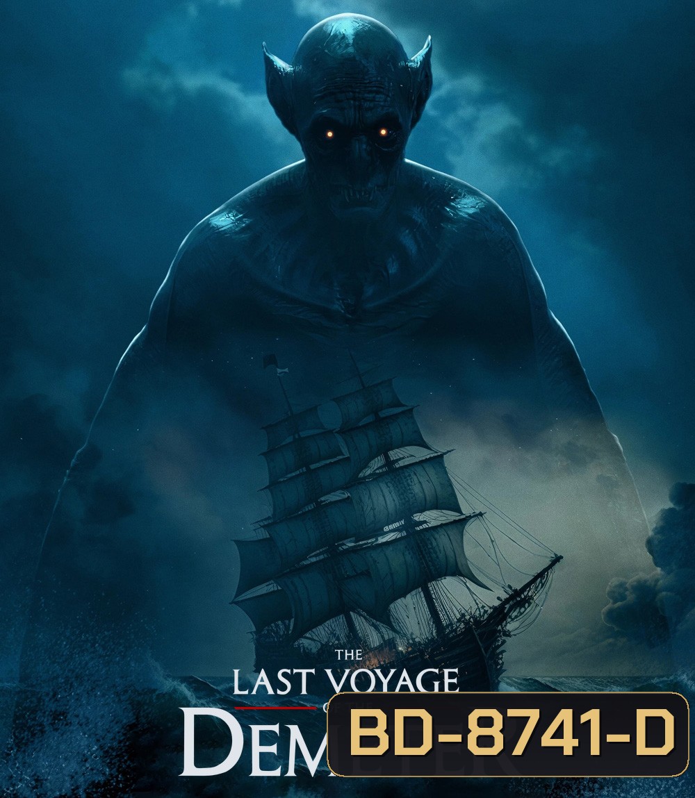 The Last Voyage of the Demeter การเดินทางครั้งสุดท้ายของเดอมิเทอร์ (2023)