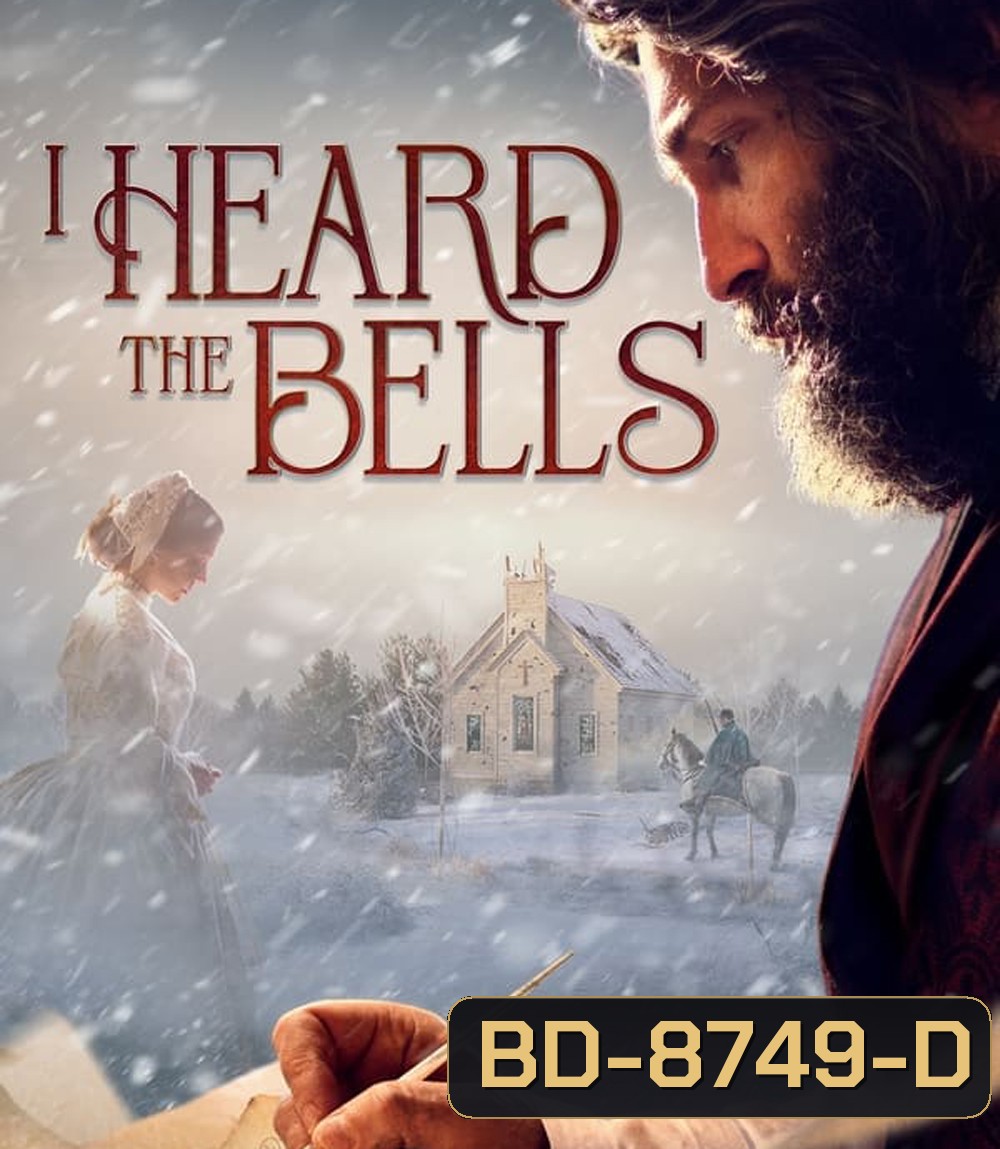 I Heard the Bells แสงแห่งหวัง ระฆังแห่งชีวิต (2022)
