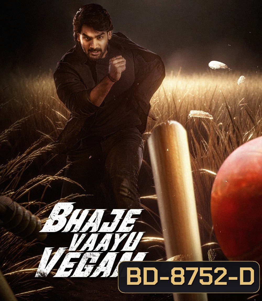 Bhaje Vaayu Vegam (2024) เดิมพันอันตราย