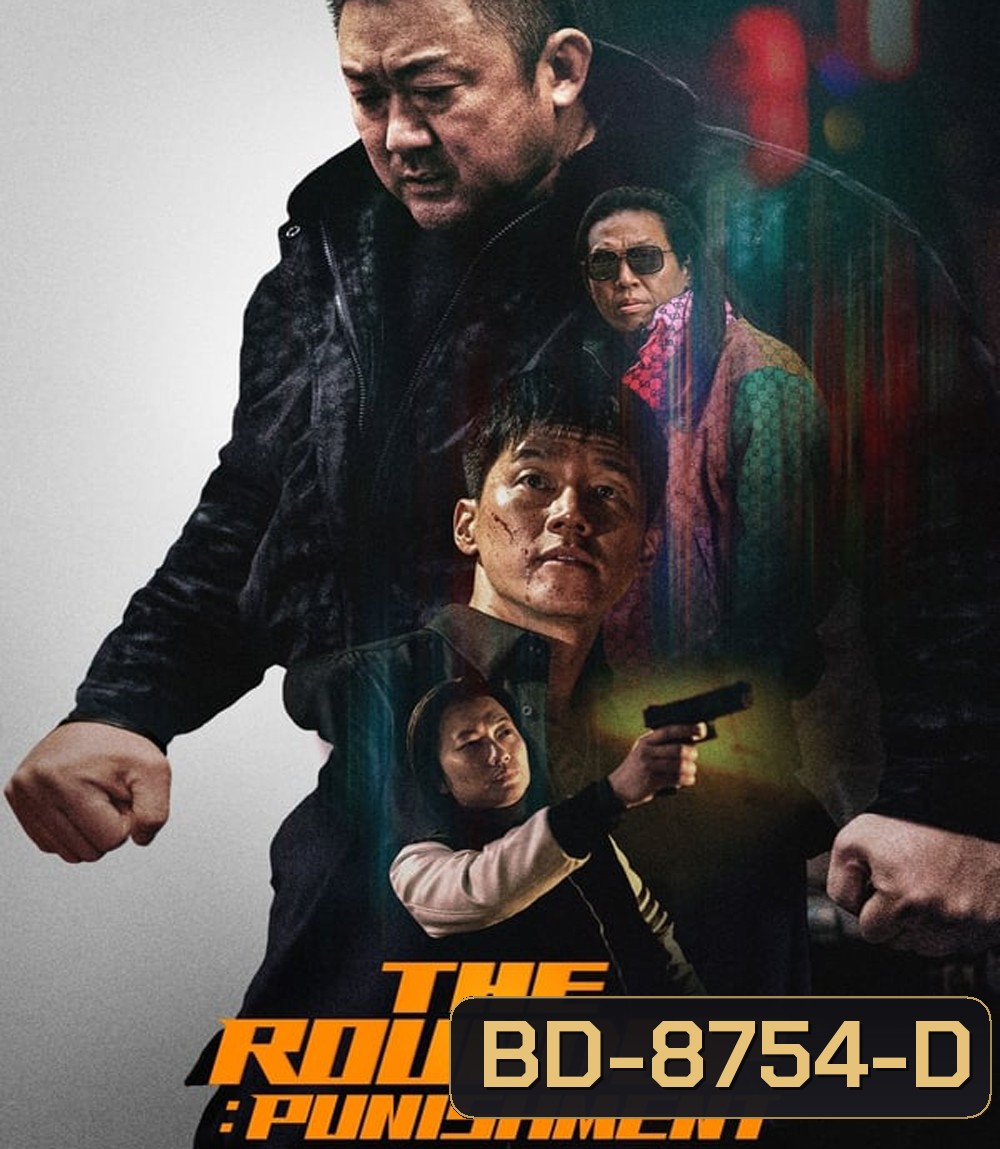 The Roundup Punishment บู๊ระห่ำล่าล้างนรก นรกลงทัณฑ์ (2024)