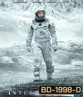 Interstellar (2014) ทะยานดาวกู้โลก
