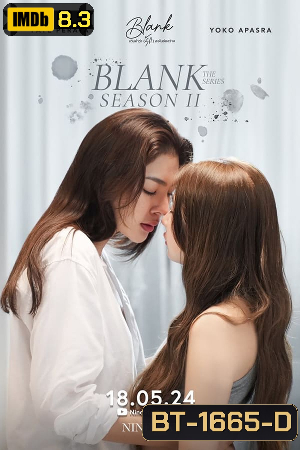 BLANK The Series Season.2 เติมคำว่ารักลงในช่องว่าง 2