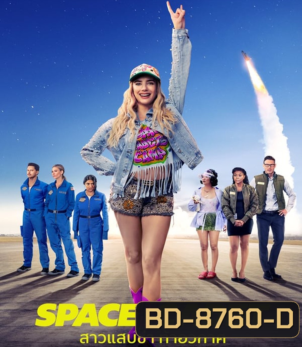 Space Cadet (2024) สาวแสบซ่า ท้าอวกาศ
