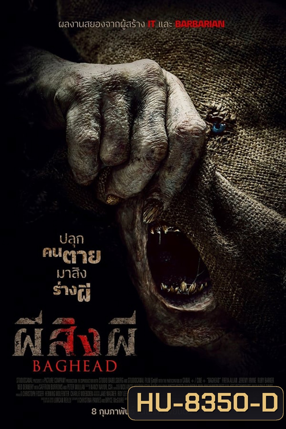 Baghead ผีสิงผี (2023)