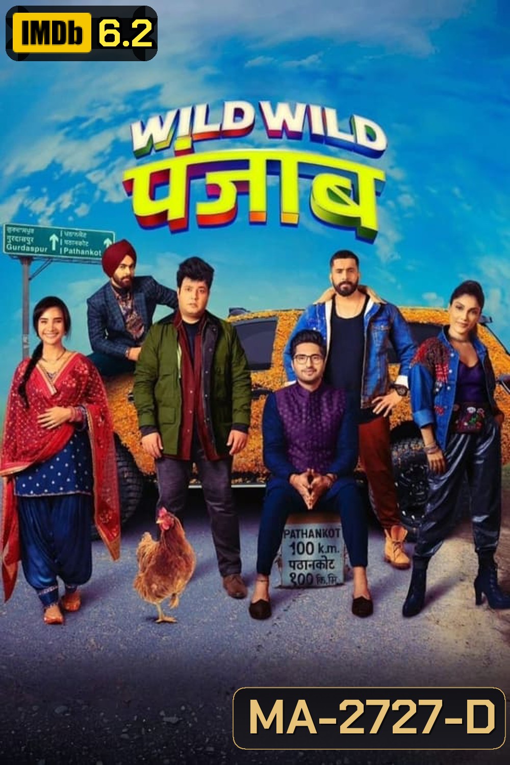 Wild Wild Punjab ปัญจาบป่วน มันส์ ฮา (2024)