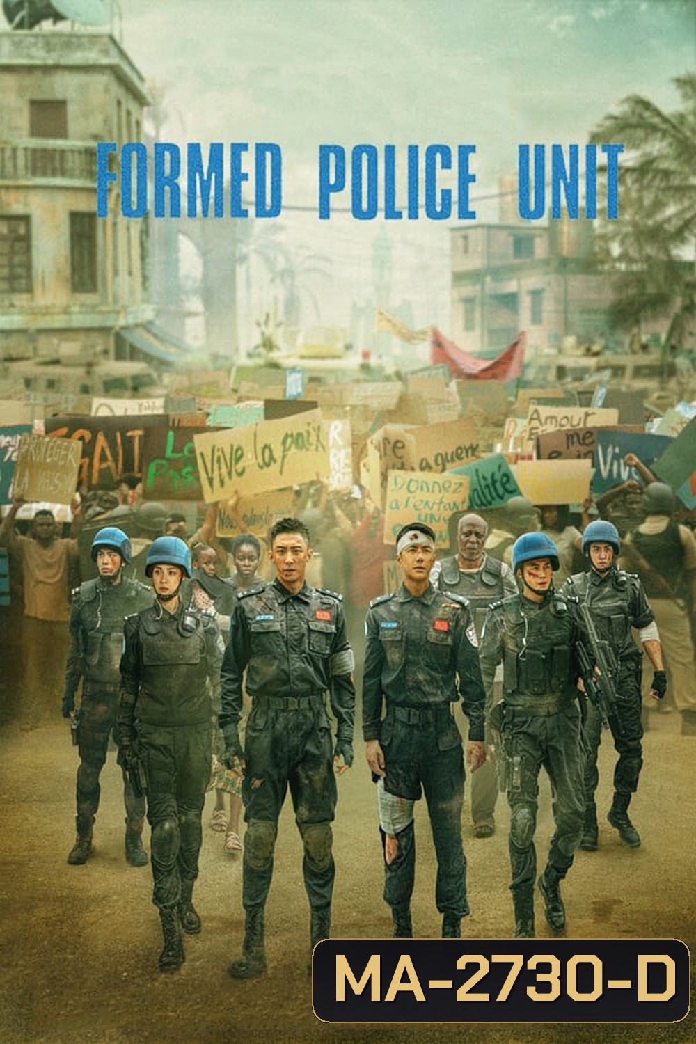 Formed Police Unit (2024)