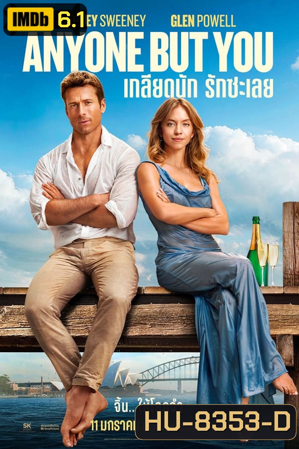 Anyone But You เกลียดนัก รักซะเลย (2023)