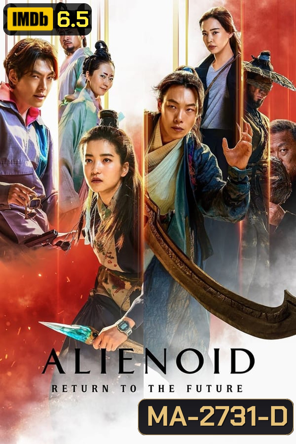 Alienoid Return to the Future (2024) วายร้ายเอเลี่ยน 2
