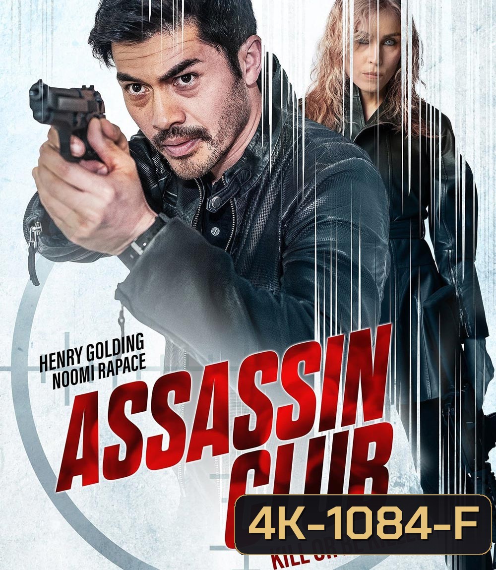 4K - Assassin Club (2023) - แผ่นหนัง 4K UHD