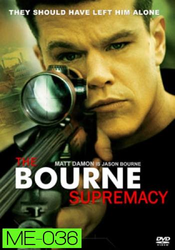 THE BOURNE SUPREMACY สุดยอดเกมล่าจารชน (2004)