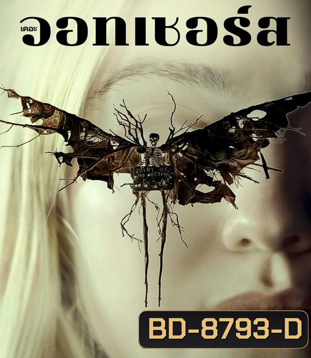 The Watchers เดอะ วอทเชอร์ส (2024)