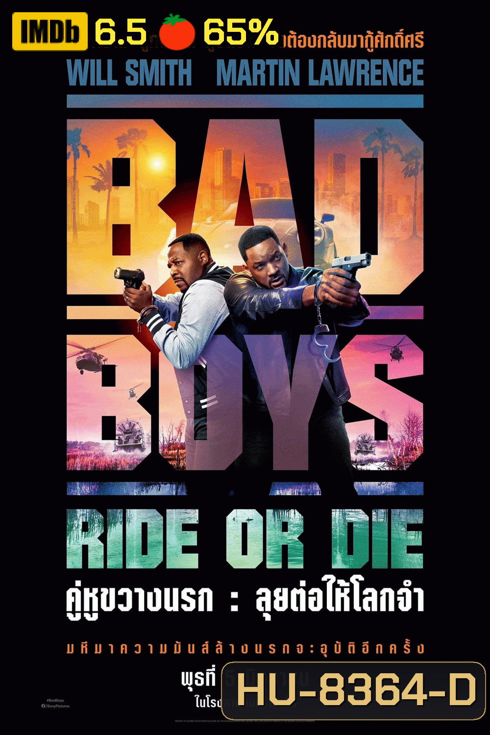 Bad Boys Ride or Die (2024)