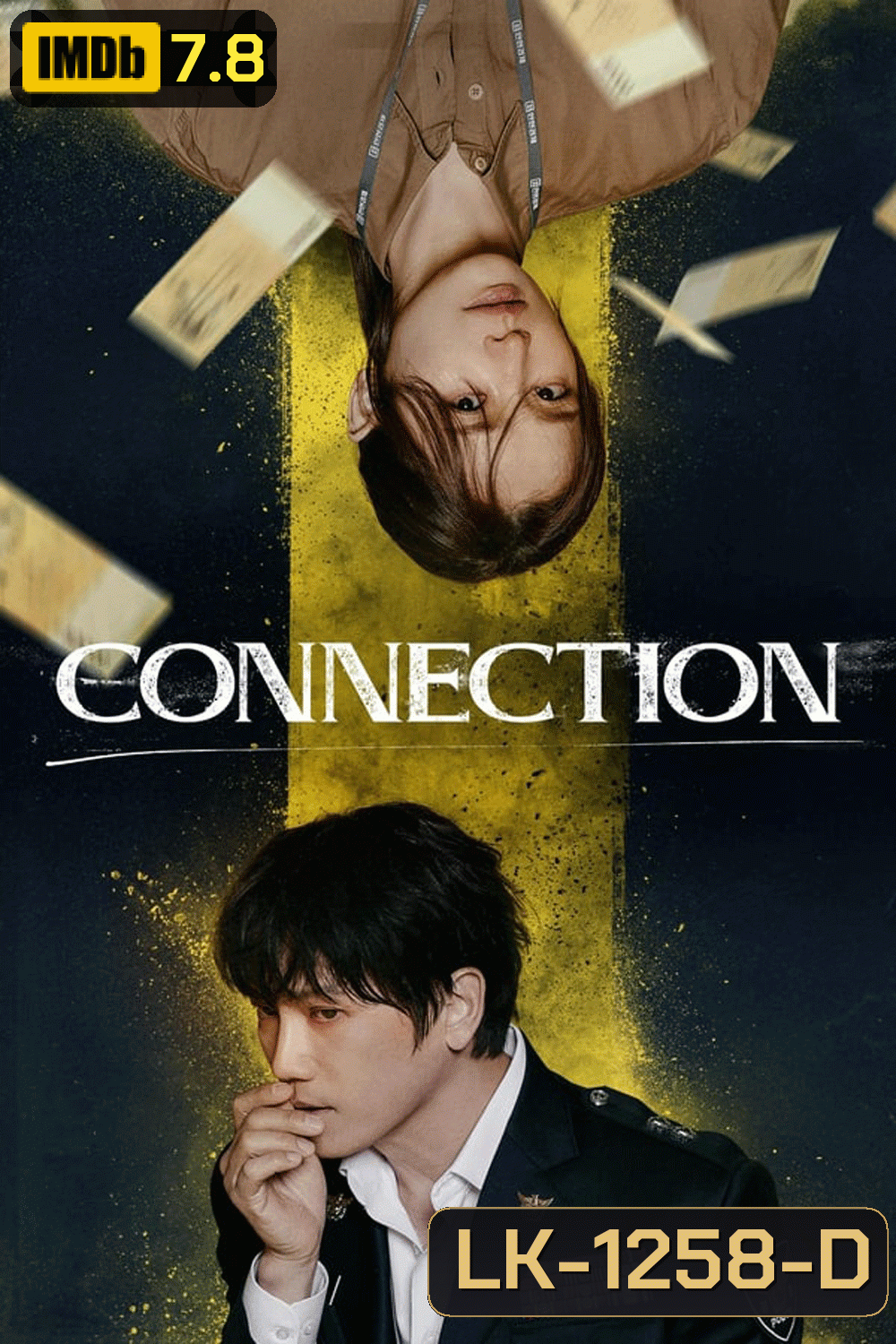 Connection (2024) จุดเชื่อมตาย