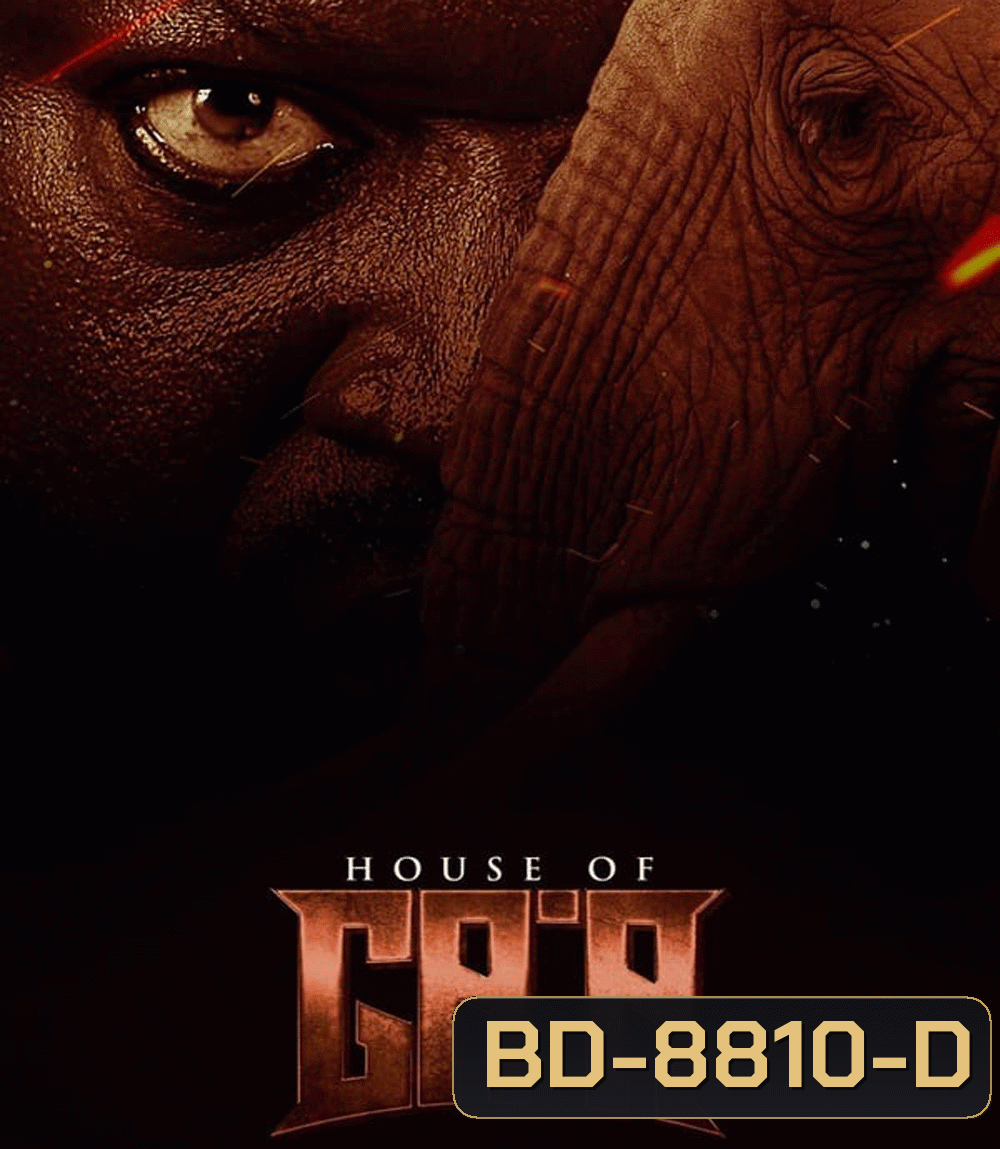 House of Gaa บัลลังก์แห่งกาอา (2024)