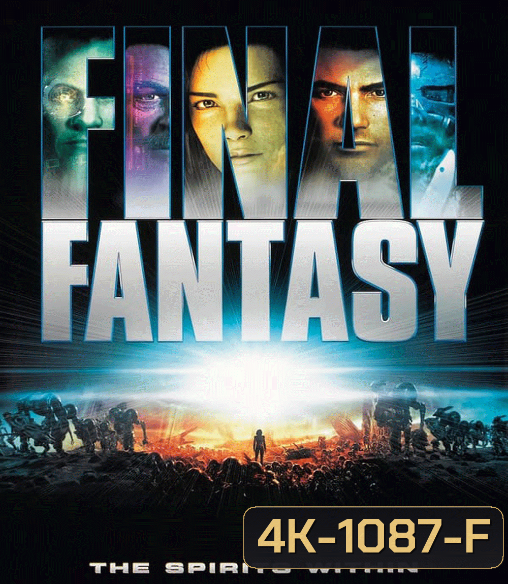 4K - Final Fantasy The Spirits Within ไฟนอล แฟนตาซี (2001) - แผ่นหนัง 4K UHD