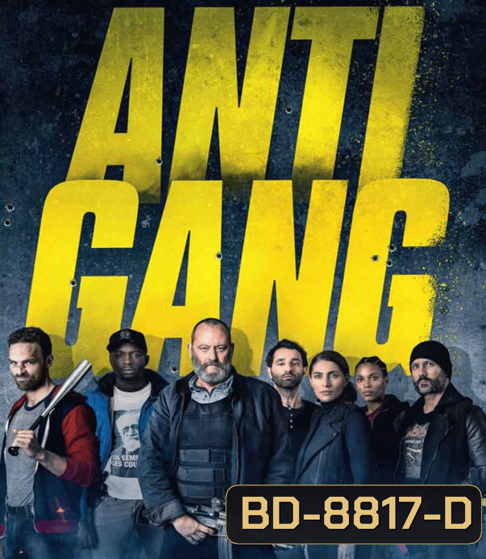 Antigang Aka The Squad (2015) หน่วยตำรวจระห่ำ