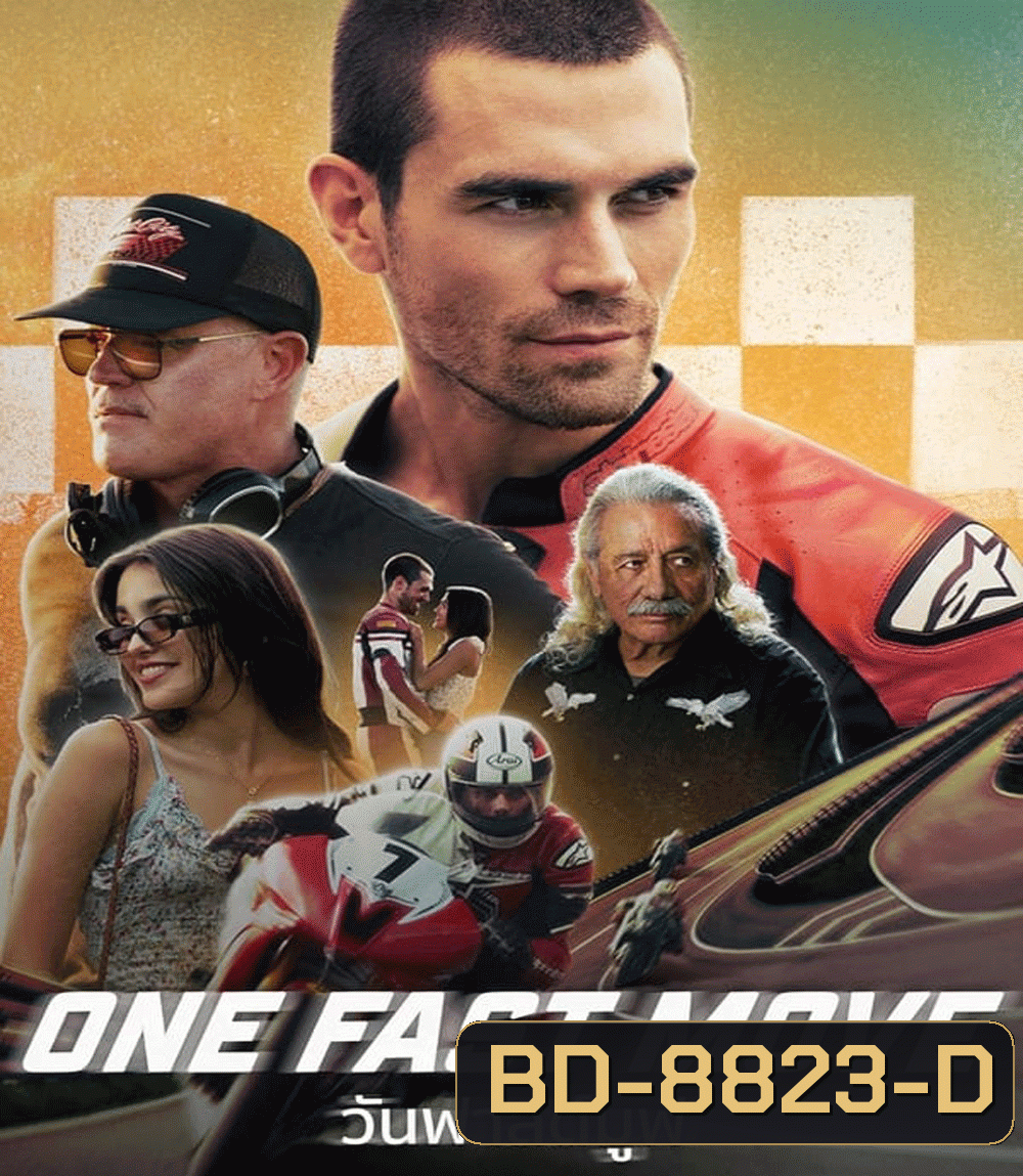 One Fast Move วันฟาสต์มูฟ (2024)