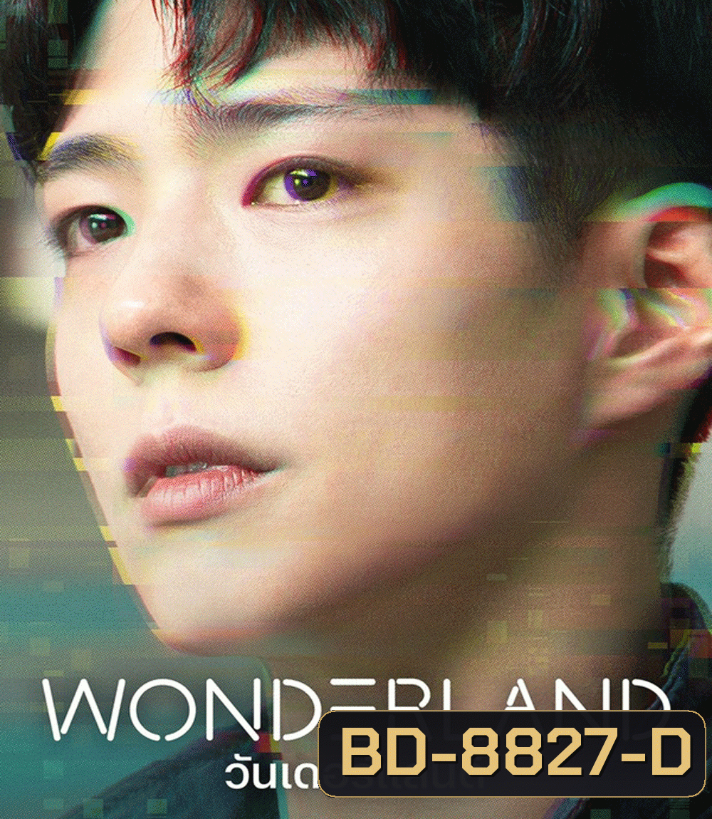 Wonderland (2024) วันเดอร์แลนด์