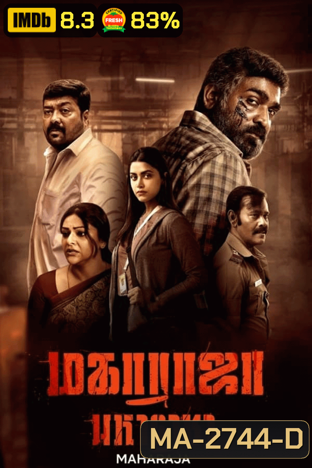 Maharaja (2024) มหาราชา