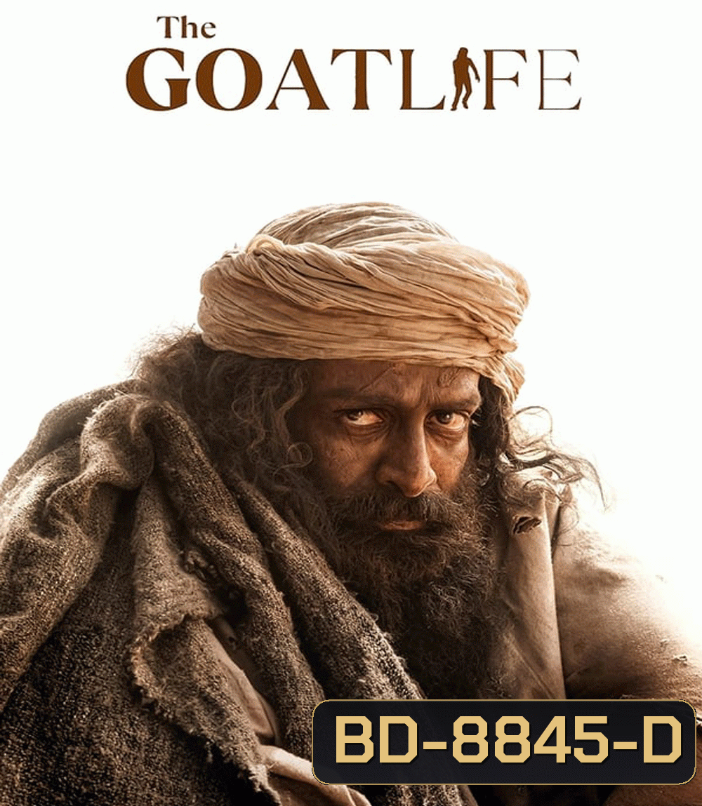 The Goat Life คนเลี้ยงแพะ (2024)