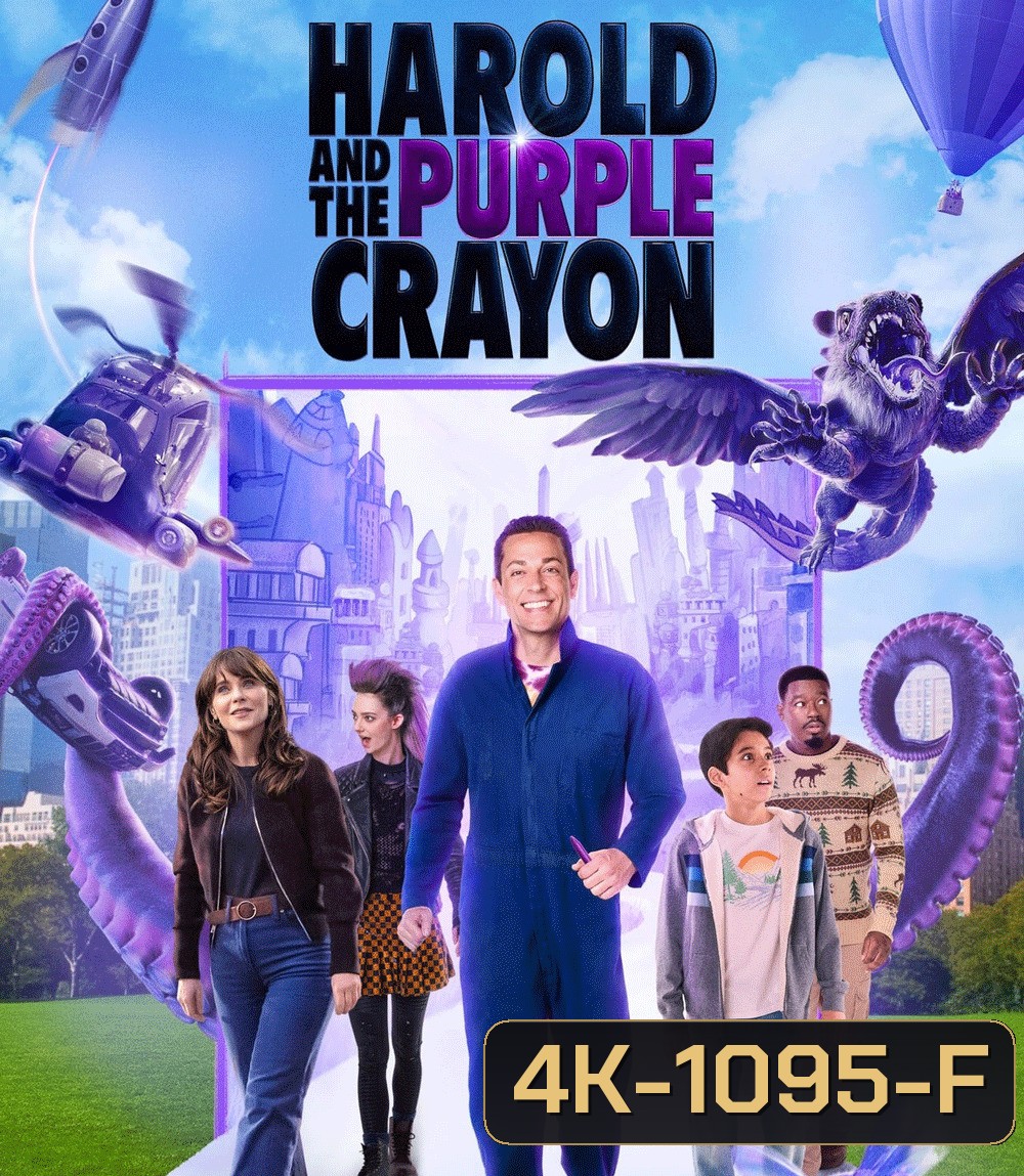 4K - Harold and the Purple Crayon (2024) - แผ่นหนัง 4K UHD
