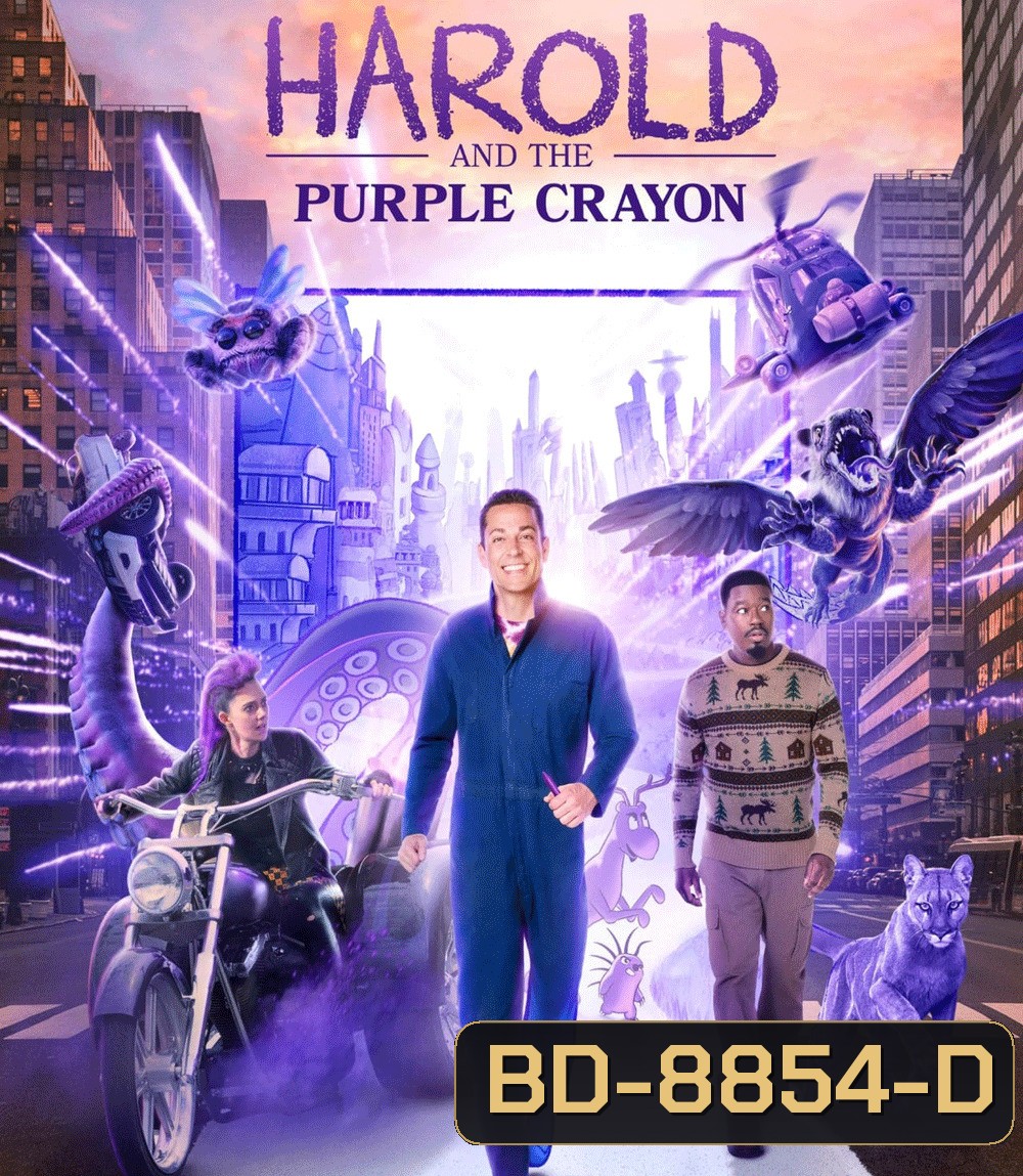 Harold and the Purple Crayon (2024)